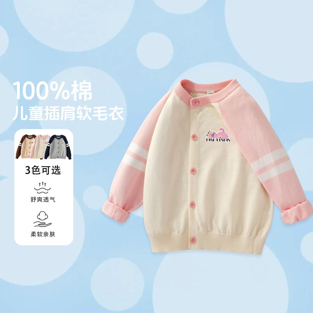 儿童开衫针织外套宝宝纯棉毛衣