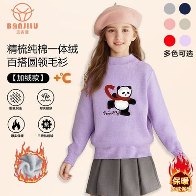 儿童纯棉一体绒毛衣男女童