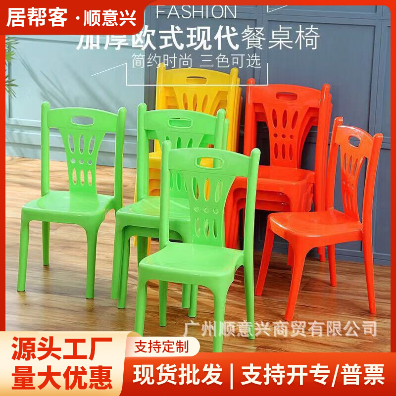 加厚餐椅客厅书桌椅成人餐桌椅饭店餐厅夜市靠背椅大排档塑料椅子