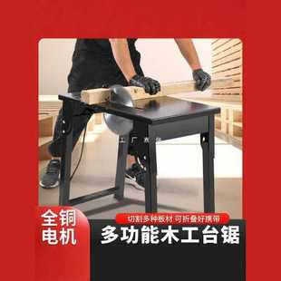 折叠小型家用木工台锯木工电圆盘锯裁板锯木材切割机开料锯 便捷式