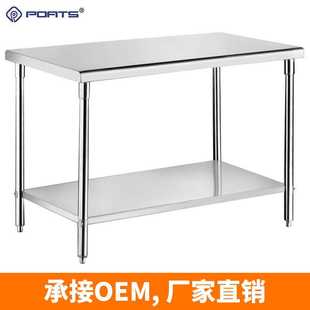 家用厨房操作桌子加厚双层平板不锈钢操作台