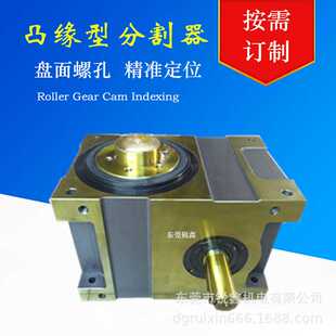 8等分 RU140DF 270 DF140 厂家供应精密凸缘型凸轮分割器