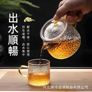 茶具复古锤纹玻璃茶壶家用高硼硅玻璃过滤煮茶器彩色把手泡茶家居