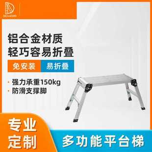 修折叠便携马凳 家用铝合金便携梯子户外洗车凳室内外装