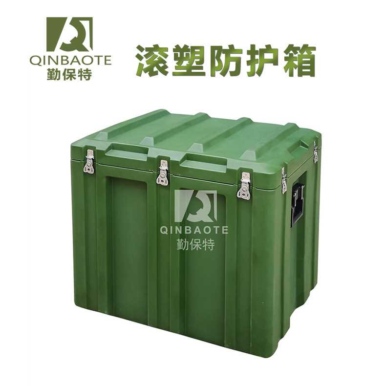 朋闻 勤保特QBT867 PE滚塑箱 装备防护箱 物资器材箱周转箱