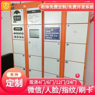 特殊场所人员用 南昌智能红外条码 储物柜 寄存柜 室内储存 存包柜