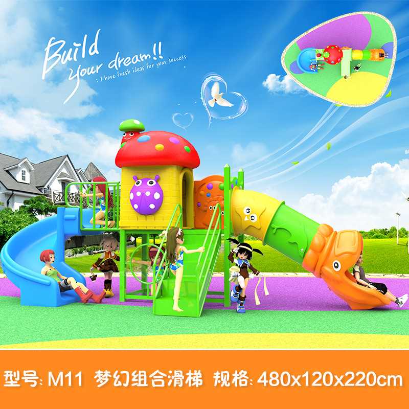 幼儿园滑梯户外滑梯儿童滑滑梯组合滑梯