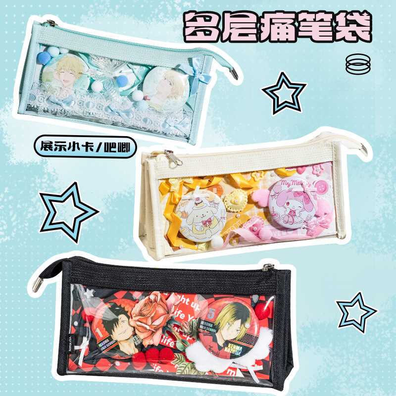 语闲多层痛笔袋 上学痛系列 痛包小食量学生谷子收纳文具透明笔袋