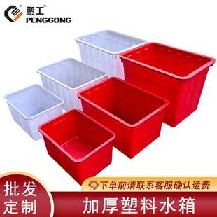 加厚塑料水箱长方形工地储水桶家用水缸大号牛筋水产养殖箱养鱼盆