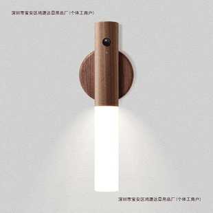 包邮 创意充电led头棒智能木质好实家用氛围灯挂壁人体感应小夜灯