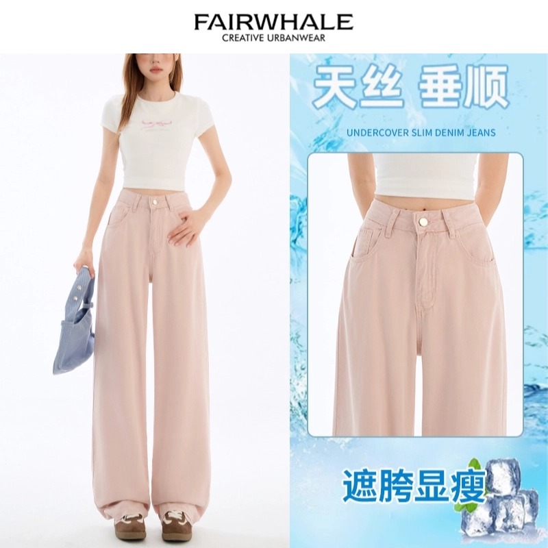 马克华菲粉色天丝莱赛尔阔腿牛仔裤女夏季薄款高腰宽松直筒拖地裤