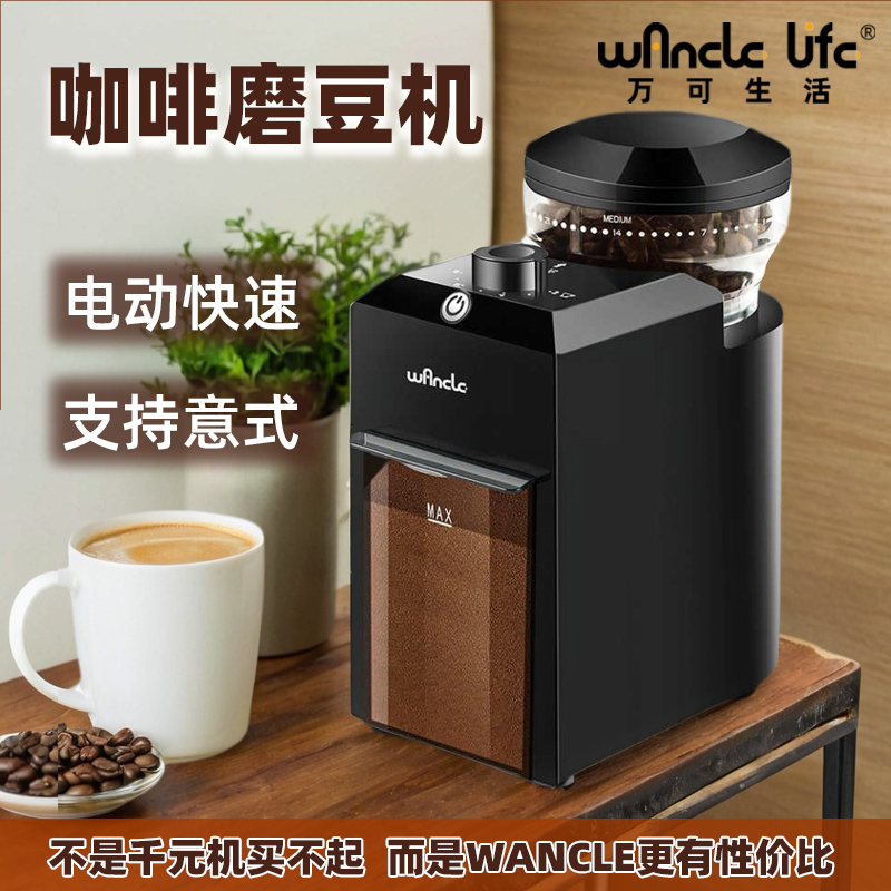 Wancle咖啡豆研磨机家用