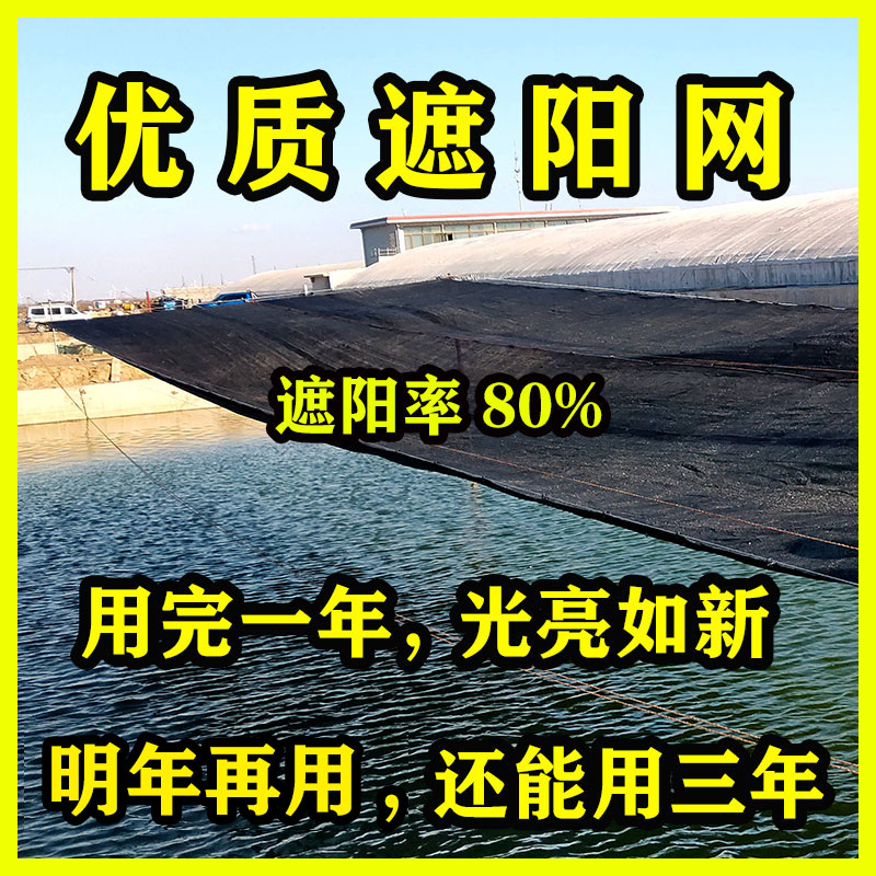 锦山防晒隔热通用型遮阳网用5年