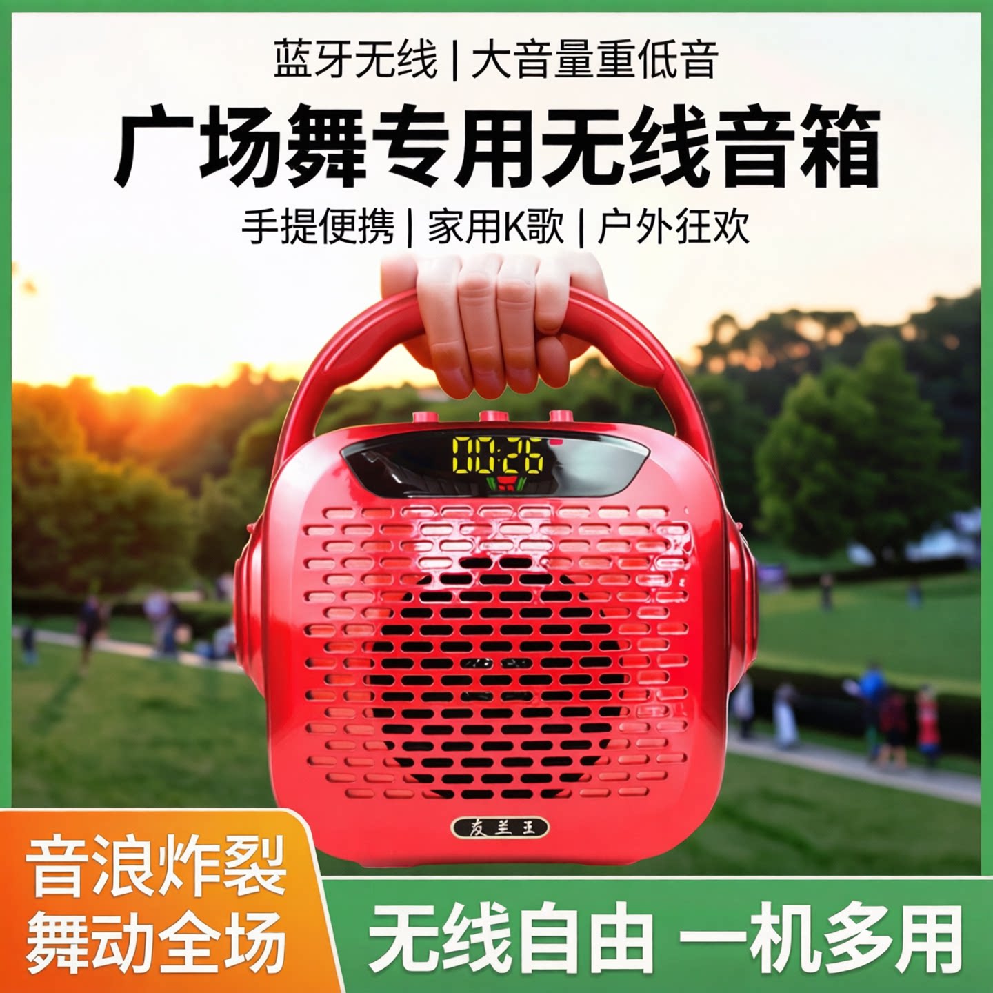 广场舞音响蓝牙户外小音箱大音量手提便携式家用k歌重低音炮无线