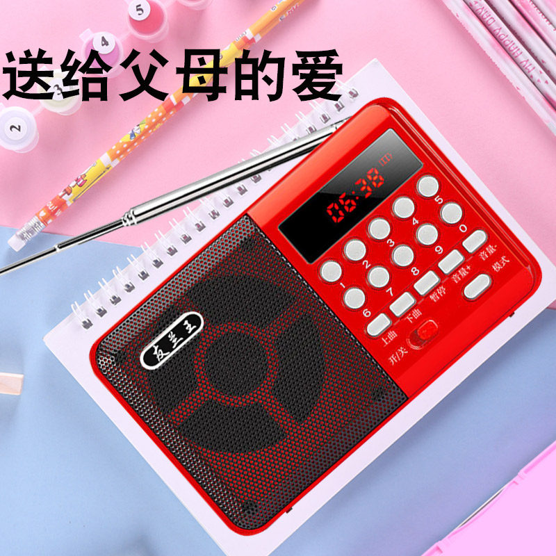 2024新款收音机老人专用老年随身听播放器多功能半导体可充电便携