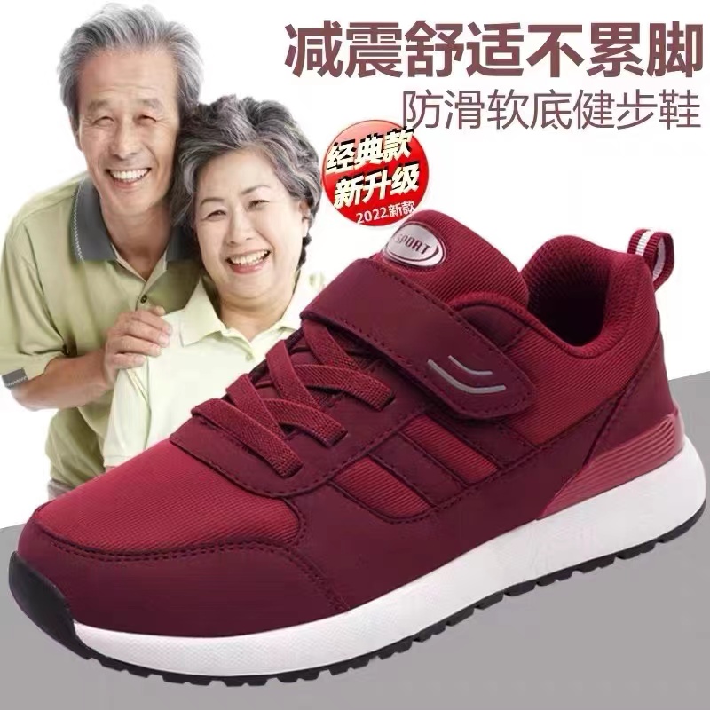 运动百搭防滑春季软底老人鞋鲤步