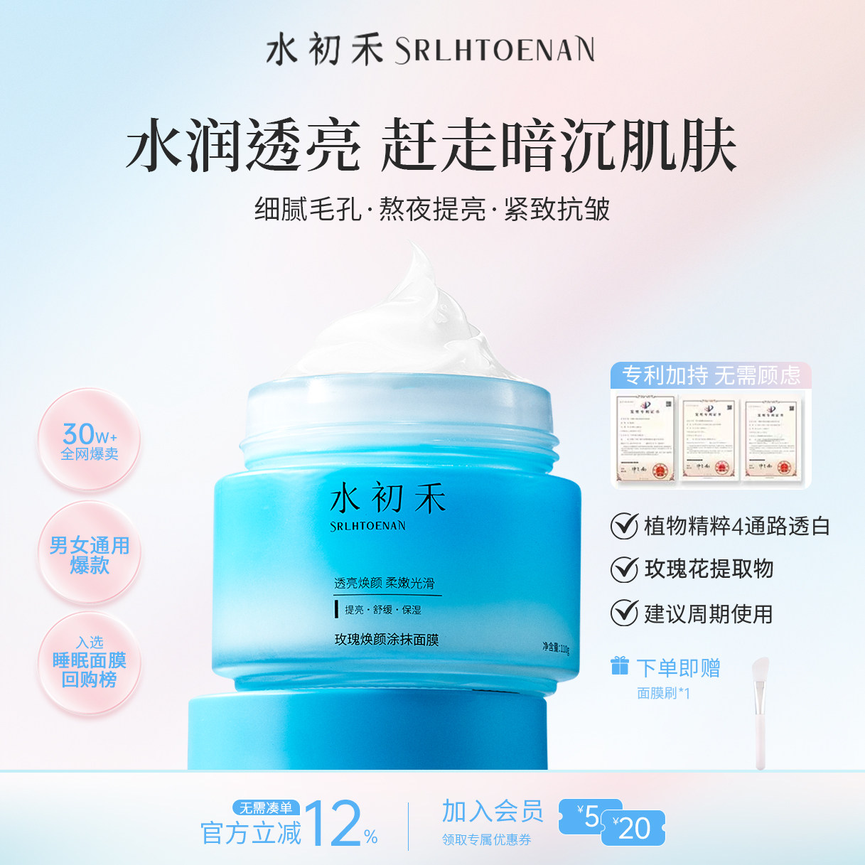 水初禾蓝绷带涂抹面膜涂抹式舒缓熬夜提亮保湿紧致毛孔大白罐泥膜