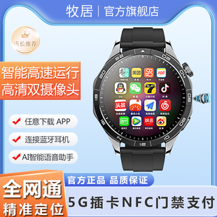 牧居5G全网通智能电话手表插卡定位任意下载APP运动智能健康通话手表男女朋友血氧心率监测智能长续航防水