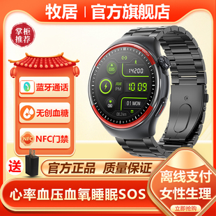 新款智能手表高精度血糖手表心率血压血氧体温表24H自动监测睡眠压力梅脱呼吸NFC门禁支付SOS多功能运动计步