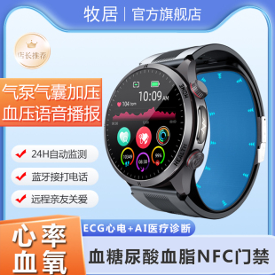 【旗舰新品】智能手表腕部气泵血压采集记录仪血糖尿酸血脂运动健康手表男女心电血氧心率体温蓝牙通话NFC