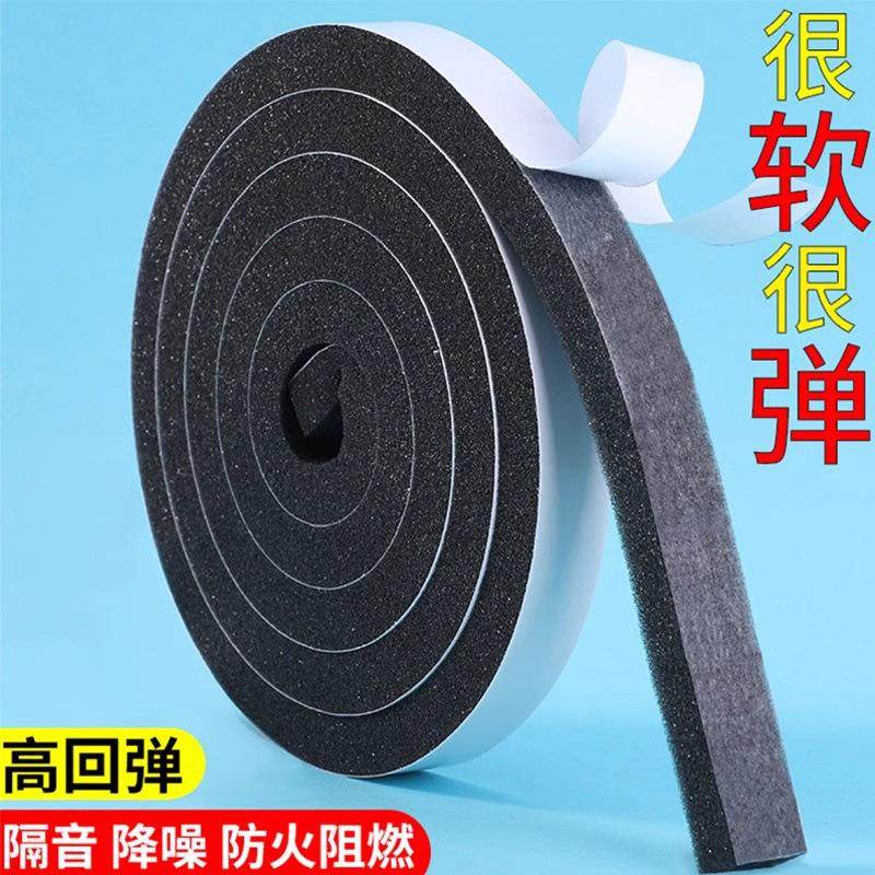 黑色海绵单面胶带防震缓冲门窗户缝隙密封汽车隔音降噪泡棉胶