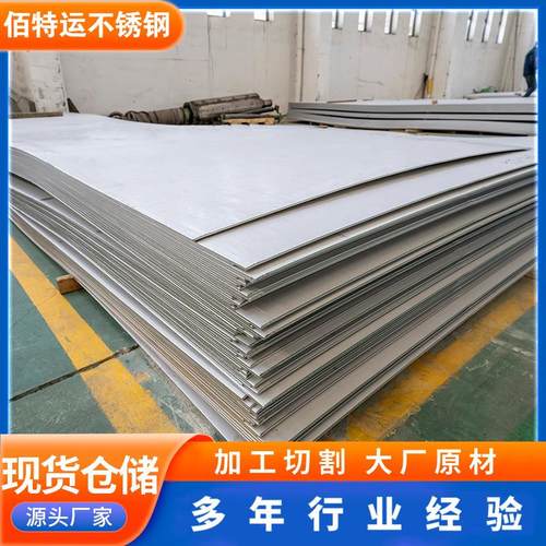 8K镜面304不锈钢板材热轧冷轧板201 316l 321 310s拉丝板现货