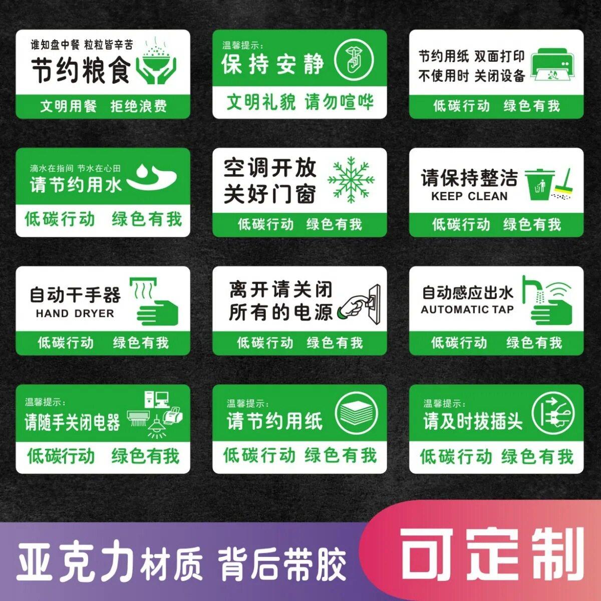 小心地滑亚克力洗手间标识牌警示指示标语牌禁止吸烟背胶标签防水