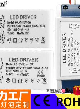 led恒压驱动 大功率驱动器 g4驱动器12v6w12w30w 恒压驱动输出12v