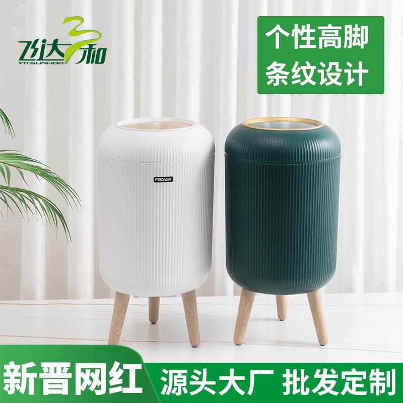 山姆平替圆形高脚按压式垃圾桶塑料家用厨房卫生间木纹盖收纳桶