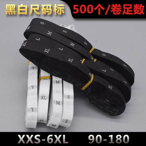 现货通用平布尺码标 服装辅料大小数字码织标通用尺码唛黑白