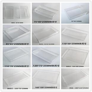 长方形各种大小PS水晶通用包装透明塑料盒塑胶盒,礼品透明盒