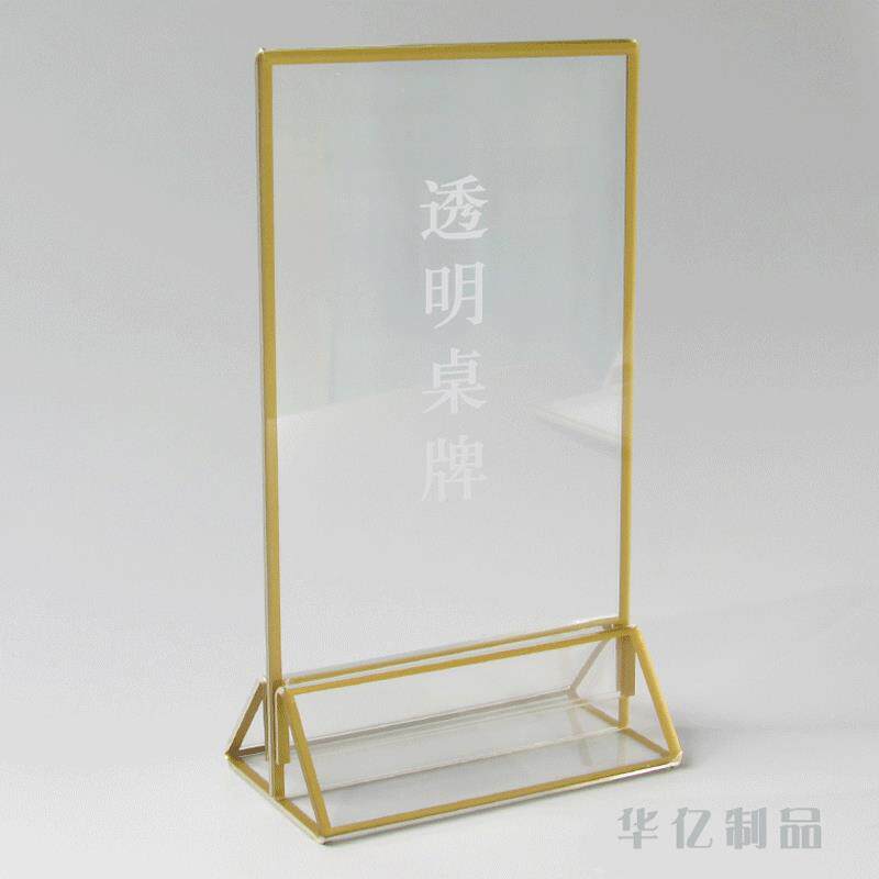 透明亚克力台牌金边台卡 竖横式酒水展示牌a5餐饮牌T型双面a6台