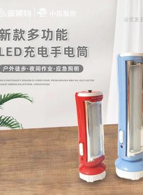 金莱特4317/4210多功能LED强光两用手电筒充电式便携应急灯户外