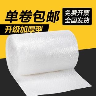 膜 气泡膜宽20CM 50CM防震气泡膜 加厚气垫膜打包泡沫卷 包装
