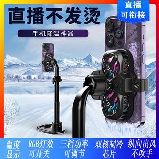 手机散热器直播数显双涡轮磁吸半导体散热器手机背夹降温神器 新款