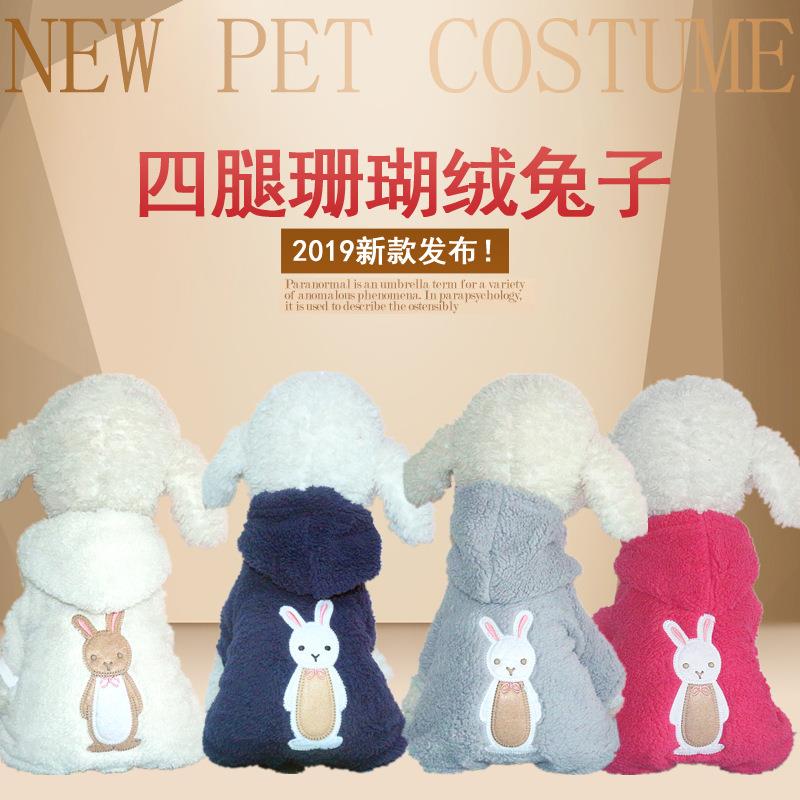 狗狗衣服泰迪衣服宠物兔子系列珊瑚绒带帽秋冬四腿加厚狗卫衣博美