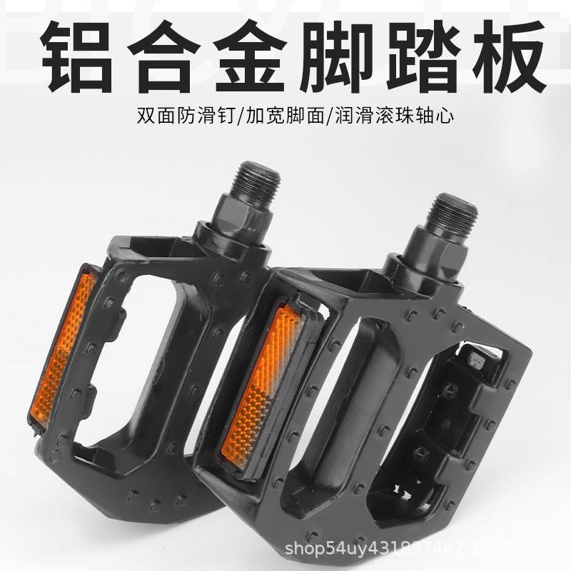 自行车滚珠脚踏板轴承超轻铝合金山地车装备死飞脚蹬子单车零配件