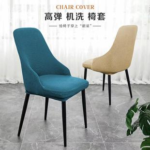 通用椅罩防尘耐磨 现代简约带扶手加厚椅子套罩家用弹力椅套四季