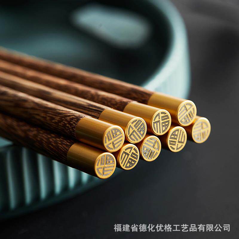 家用实木筷子无漆无蜡轻奢中式金福字公筷防滑鸡翅木筷子十双套装