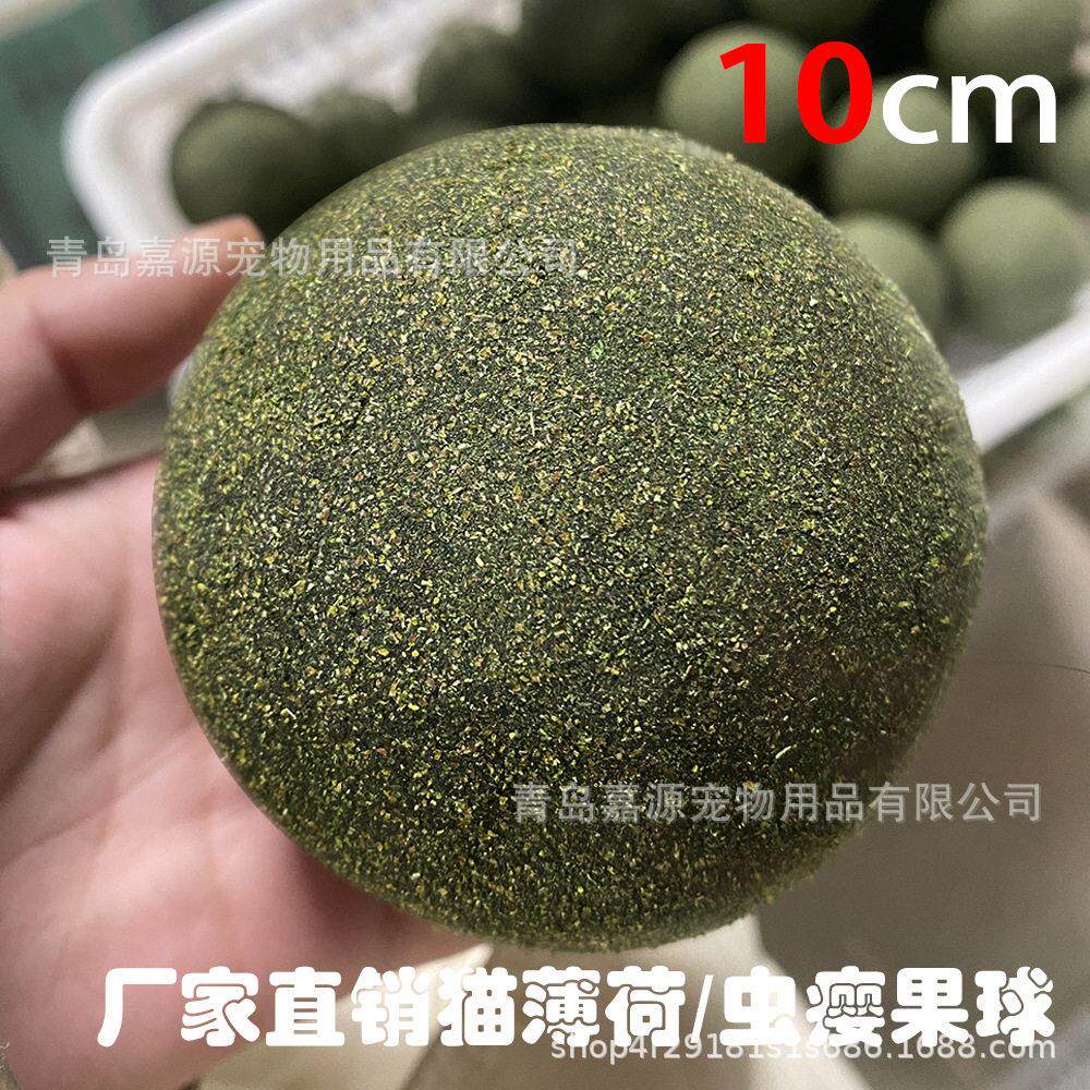 超大10cm猫薄荷球自嗨解闷磨牙猫薄荷玩具薄荷球虫瘿果大球