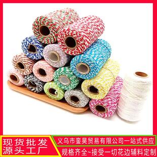 100米彩色棉绳双色合股线装饰吊绳包粽子棉线2MM双色棉绳现货