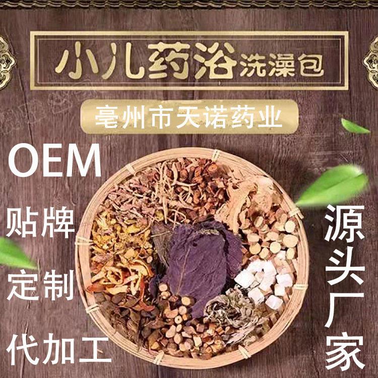 厂家加工小儿浴包儿童浴包瑶浴泡澡包婴儿艾草包草本泡浴包