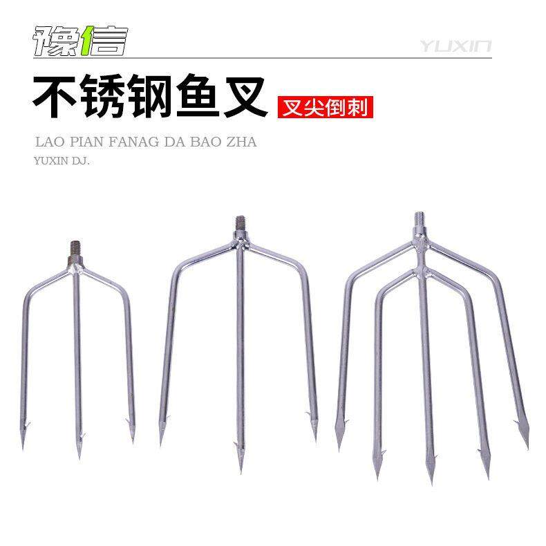 不锈钢灯笼叉 圆叉 3齿五齿 鱼叉 排叉带倒刺 渔具配件