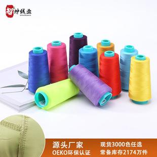 402缝纫机金线被子细黑白锁边线高速平车涤纶缝纫线手工