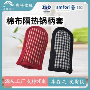 棉布把手套隔热保护防热工具铸铁锅配套隔热锅柄套跨境电商款