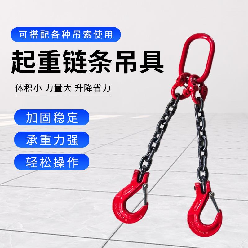 起重链条吊具锰钢吊车用吊装吊链供应行车吊钩吊环吊装挂钩子