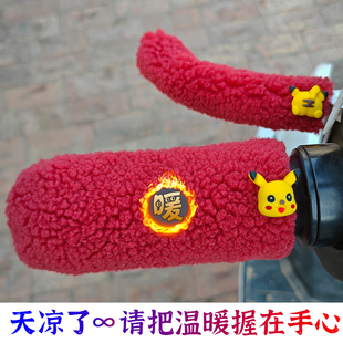 冬季 摩托车手把套保暖电动车把套防寒加热颗粒绒把手套卡通叮当猫