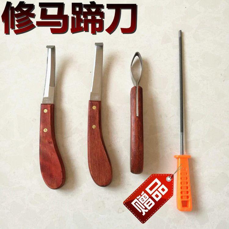 蹄修蹄马房用品马具修蹄刀削包邮抠刀工具套装马术马蹄蹄刀用具