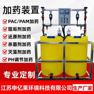 全自动循环水加药装置PACPAM阻垢剂喷淋塔酸碱中和水处理加药设备