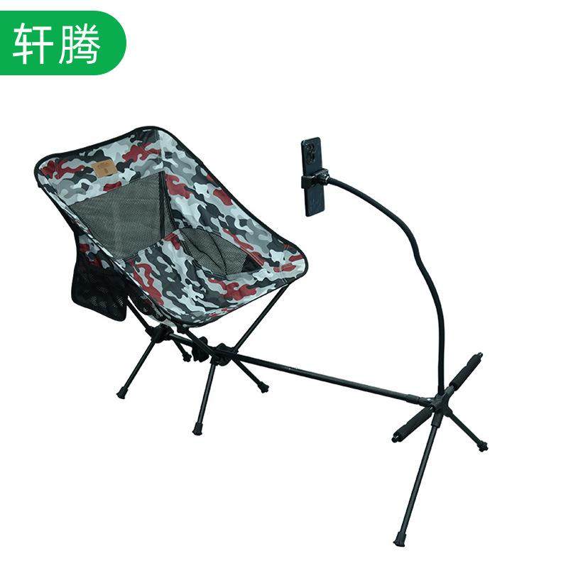 户外月亮椅折叠椅便捷式休闲露营钓鱼伸缩铝合金手机支架,住宅家具,折叠椅/躺椅,淘宝优惠券,粉丝福利购,淘宝优惠卷